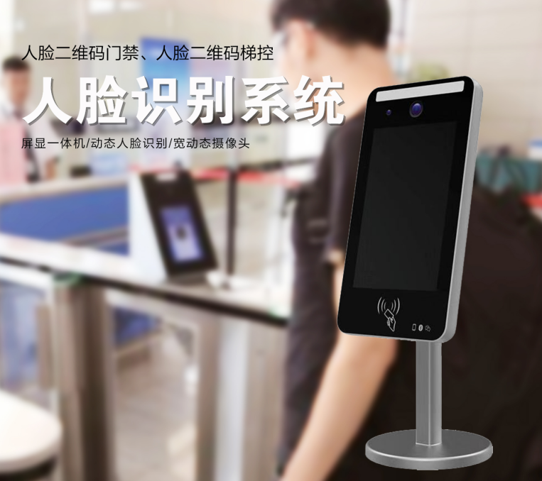人臉識別門禁 智能科技如何重塑小區安全與便捷體驗